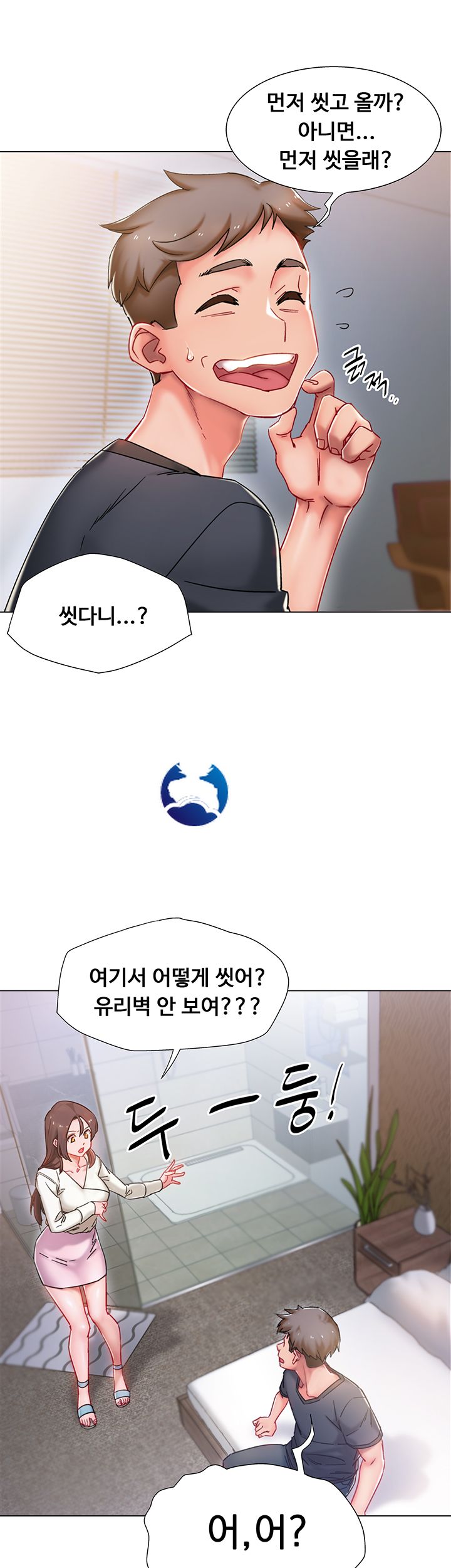 Hurry Up Raw Chapter 1 Page 5