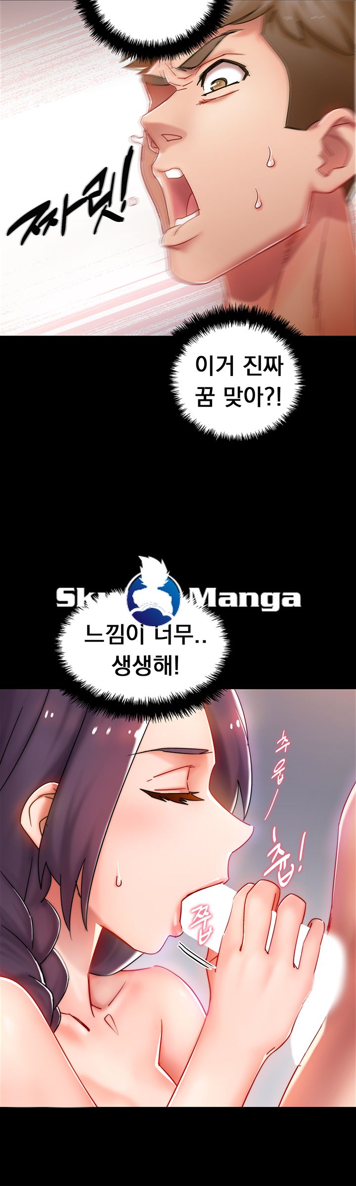 Hurry Up Raw Chapter 1 Page 55