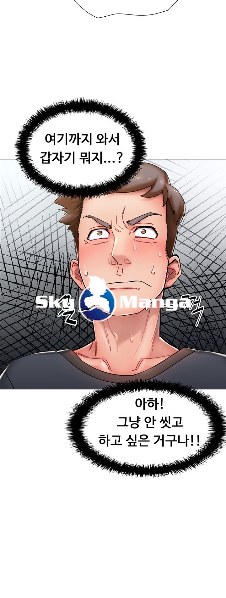 Hurry Up Raw Chapter 1 Page 6
