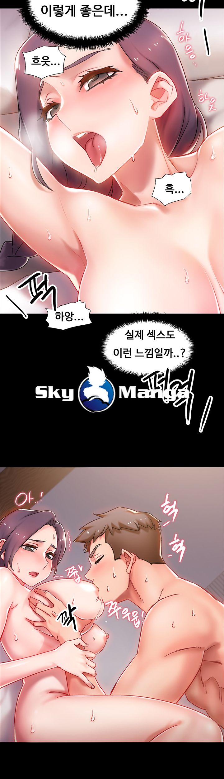 Hurry Up Raw Chapter 1 Page 71