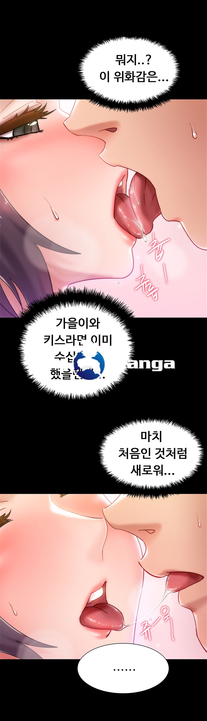 Hurry Up Raw Chapter 1 Page 74