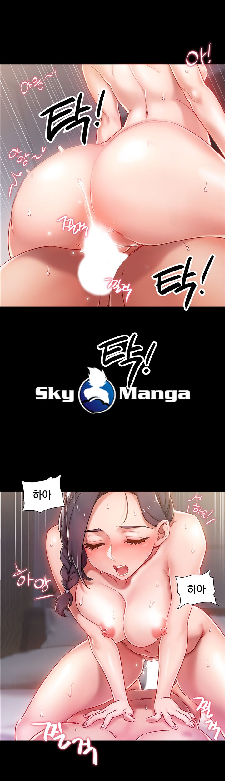 Hurry Up Raw Chapter 1 Page 85