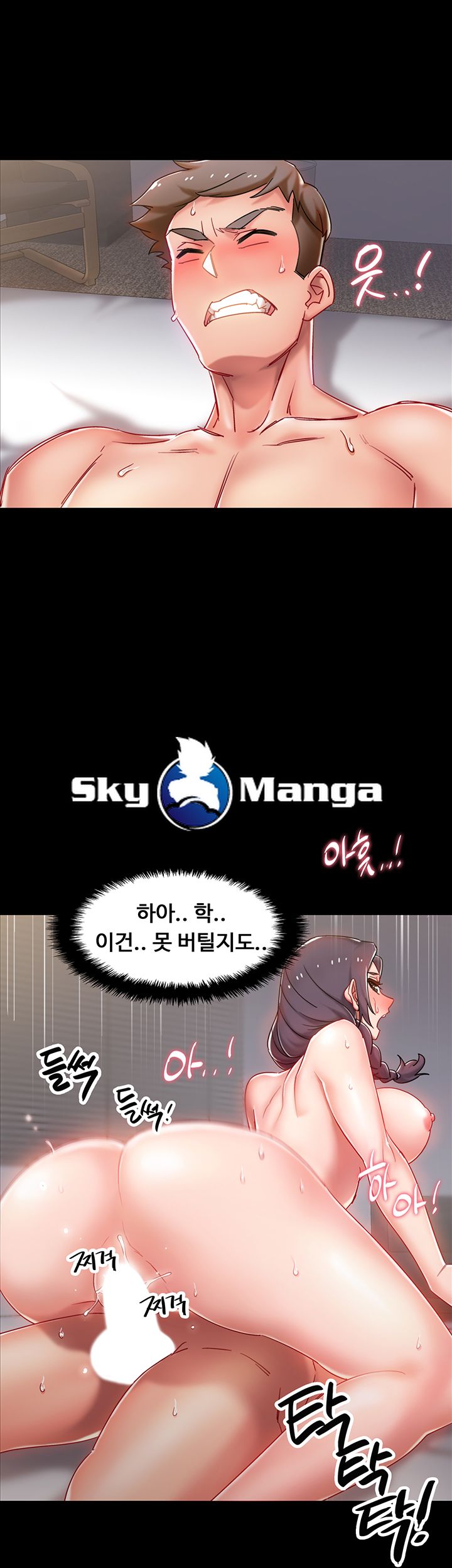 Hurry Up Raw Chapter 1 Page 86
