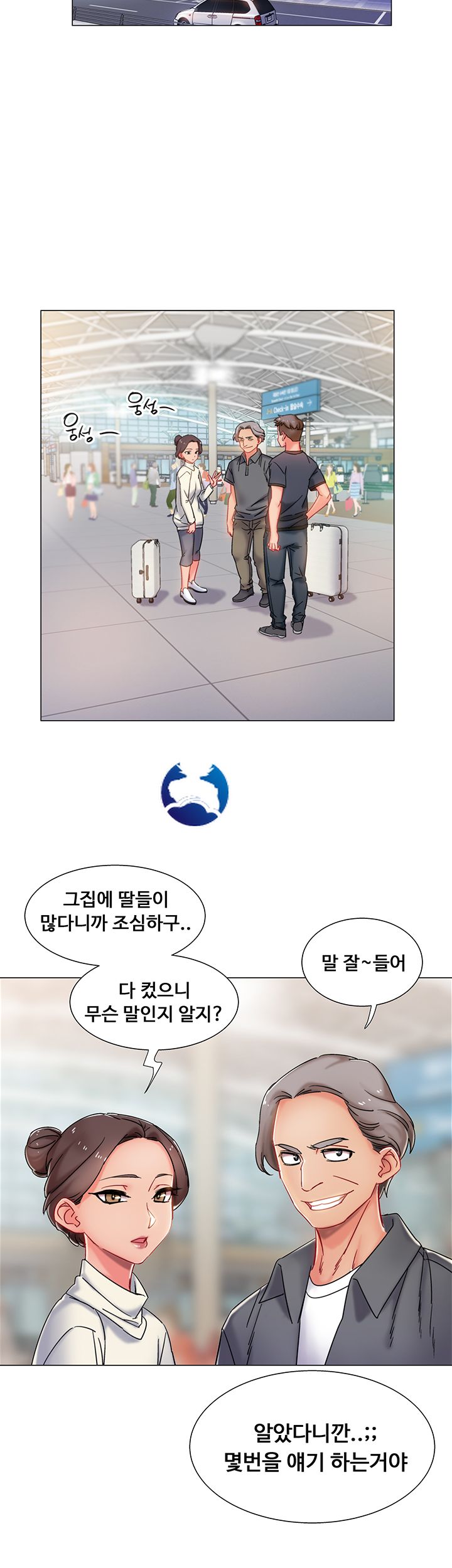 Hurry Up Raw Chapter 1 Page 95