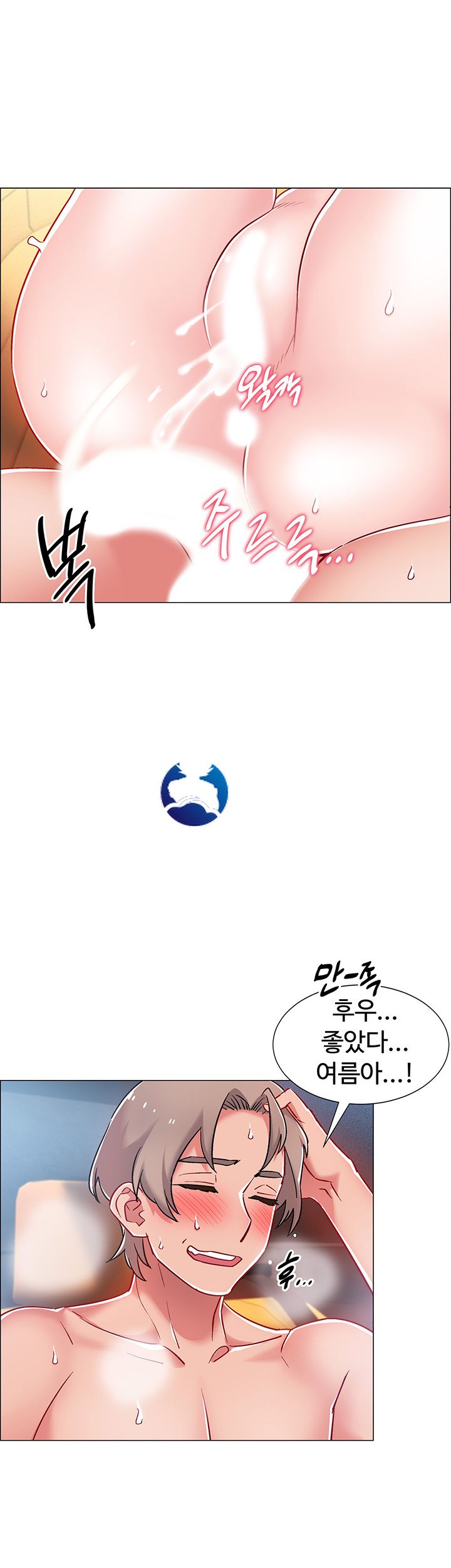 Hurry Up Raw Chapter 10 Page 27