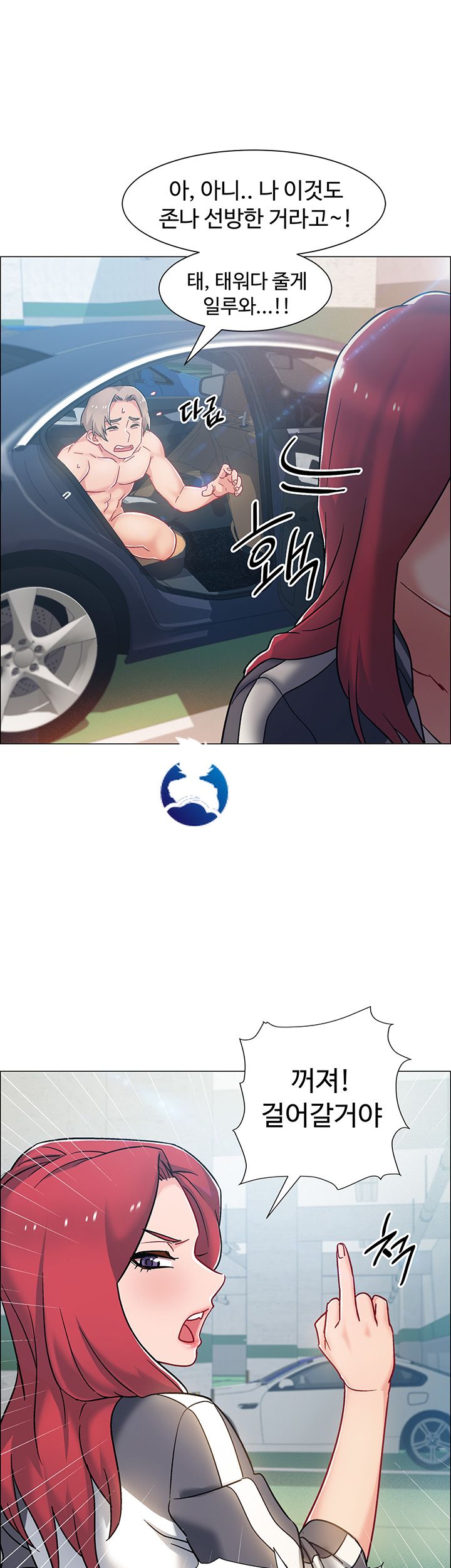 Hurry Up Raw Chapter 10 Page 33