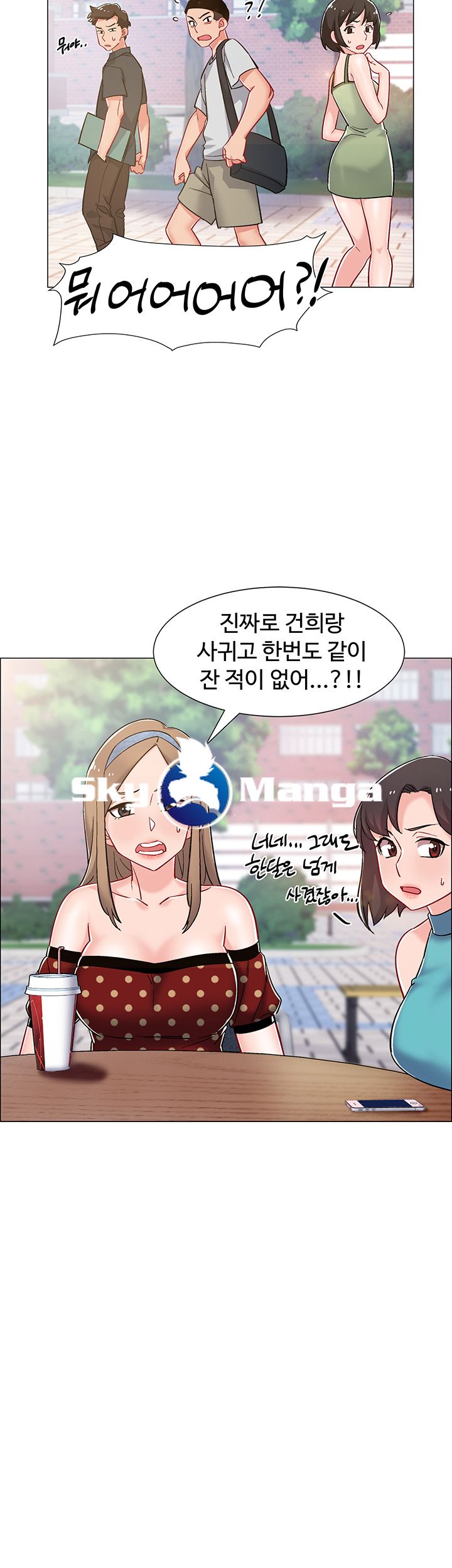 Hurry Up Raw Chapter 10 Page 36