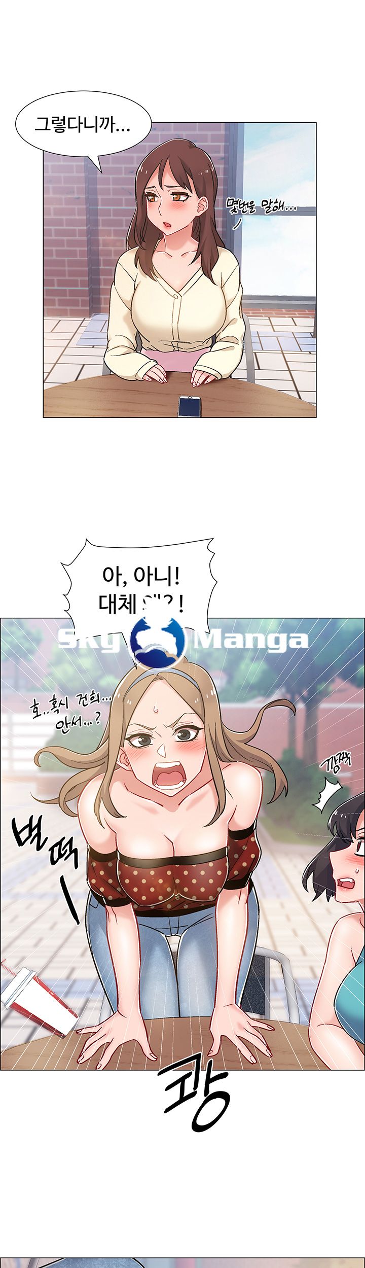 Hurry Up Raw Chapter 10 Page 37