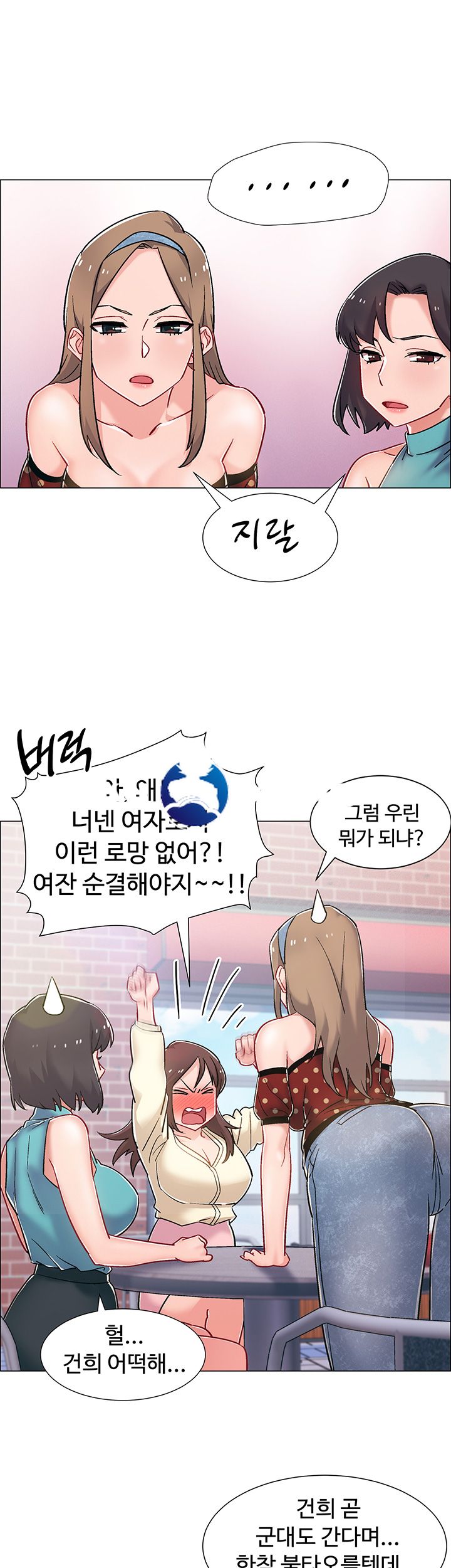 Hurry Up Raw Chapter 10 Page 39