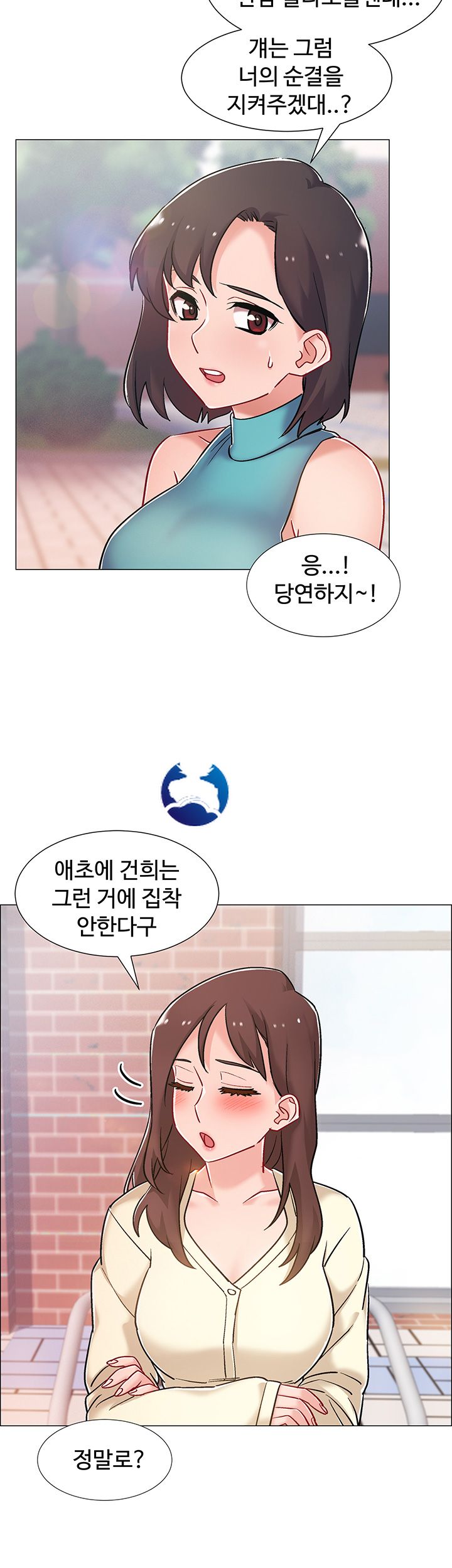 Hurry Up Raw Chapter 10 Page 40