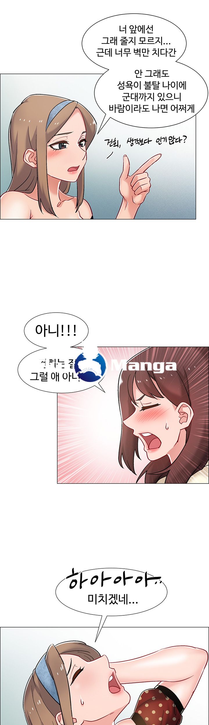 Hurry Up Raw Chapter 10 Page 41