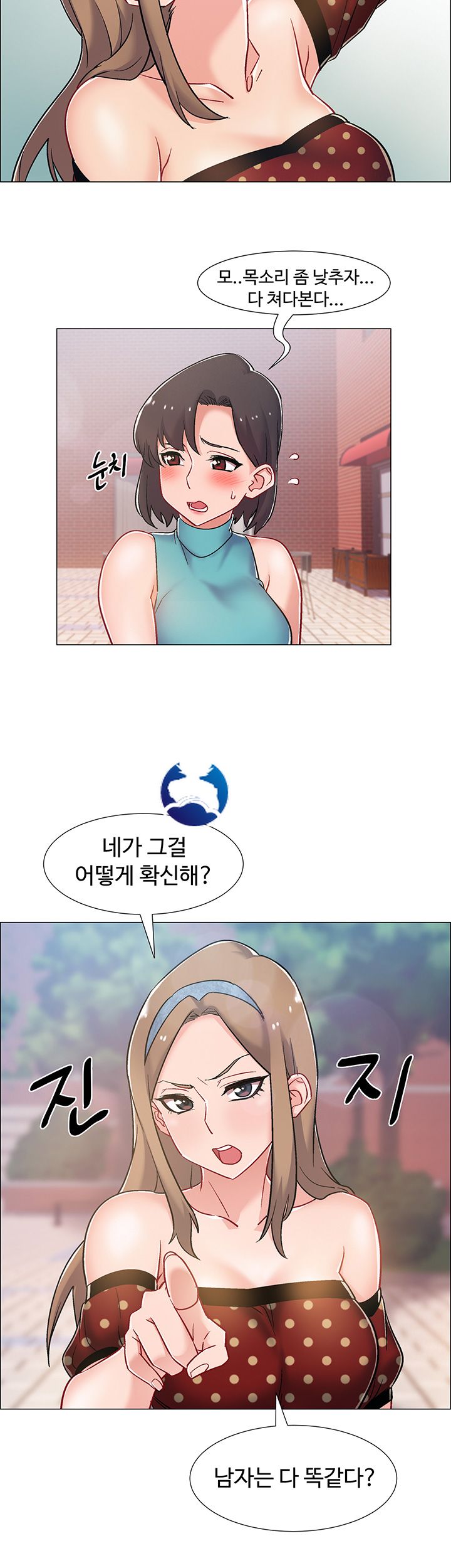 Hurry Up Raw Chapter 10 Page 42