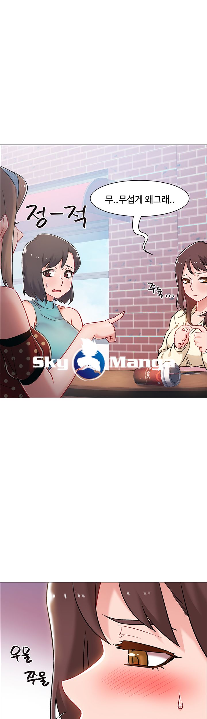 Hurry Up Raw Chapter 10 Page 43