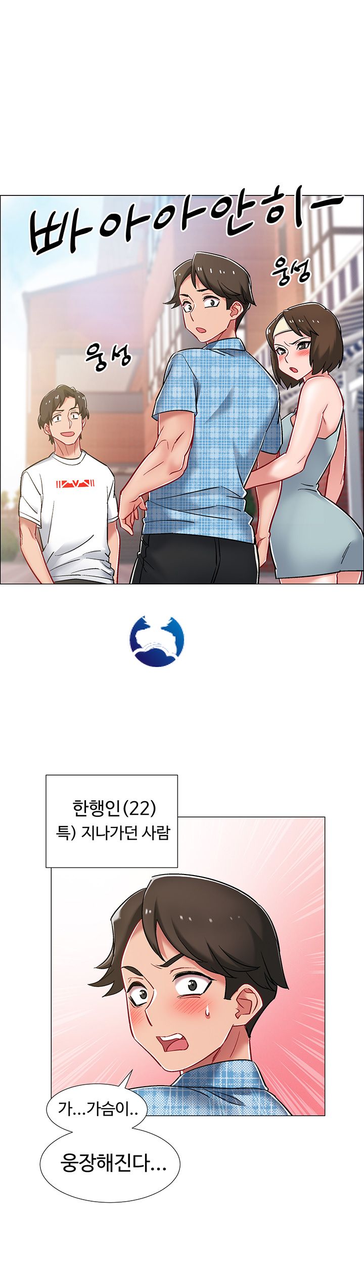 Hurry Up Raw Chapter 10 Page 48