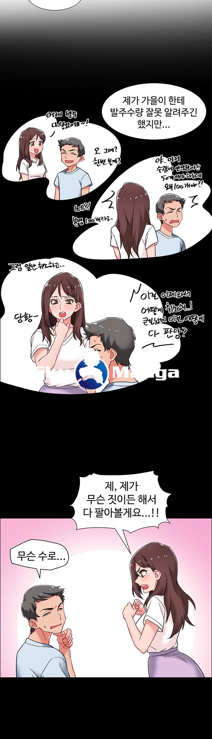 Hurry Up Raw Chapter 11 Page 10