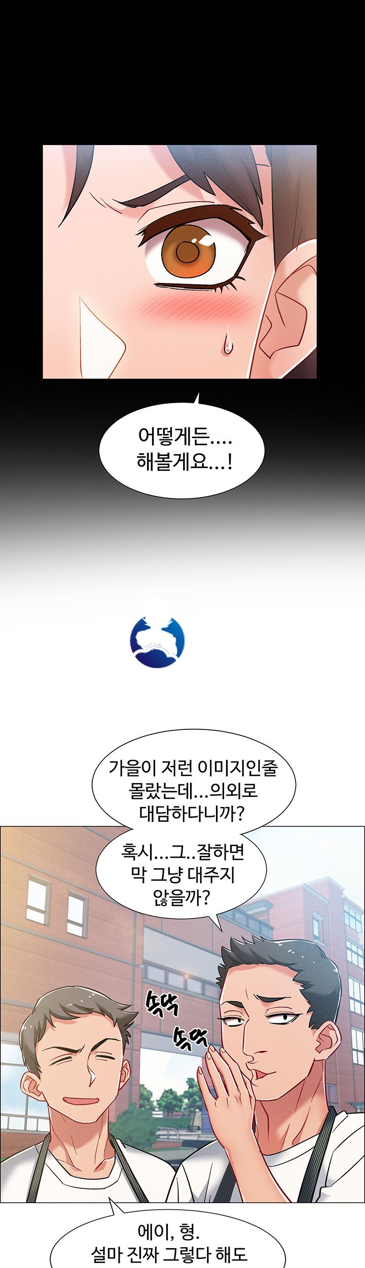 Hurry Up Raw Chapter 11 Page 11