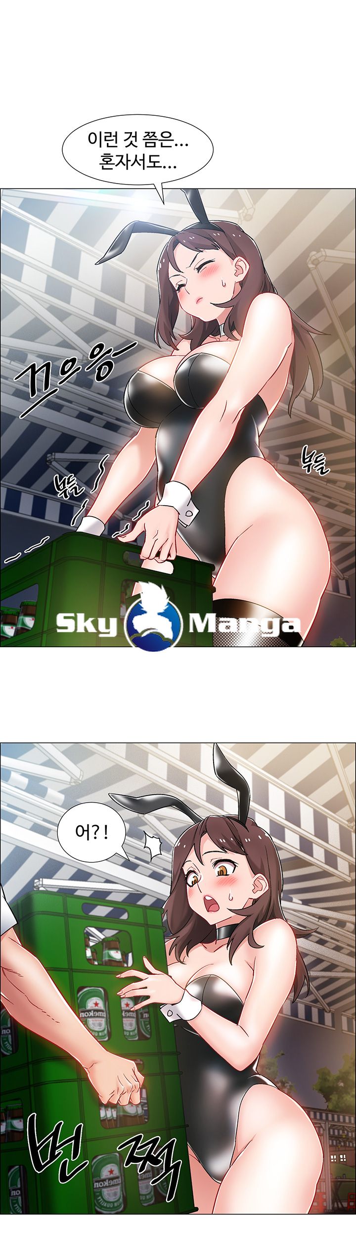 Hurry Up Raw Chapter 11 Page 17