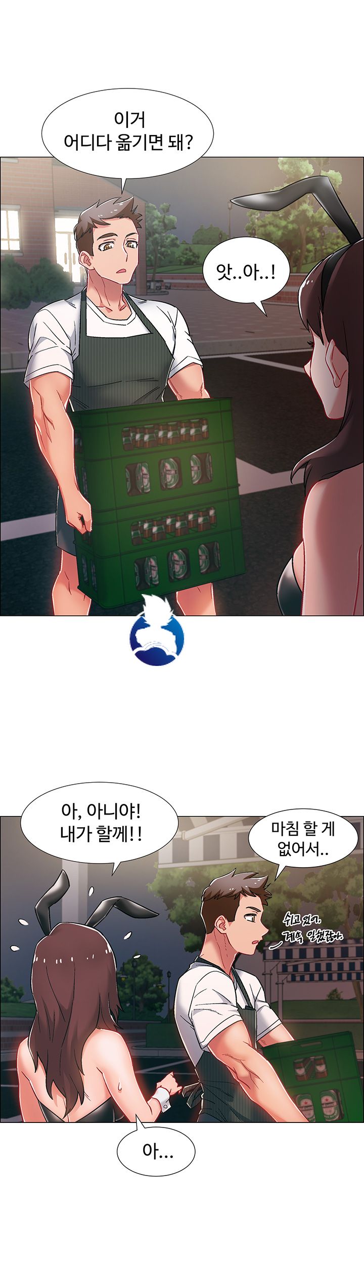 Hurry Up Raw Chapter 11 Page 18