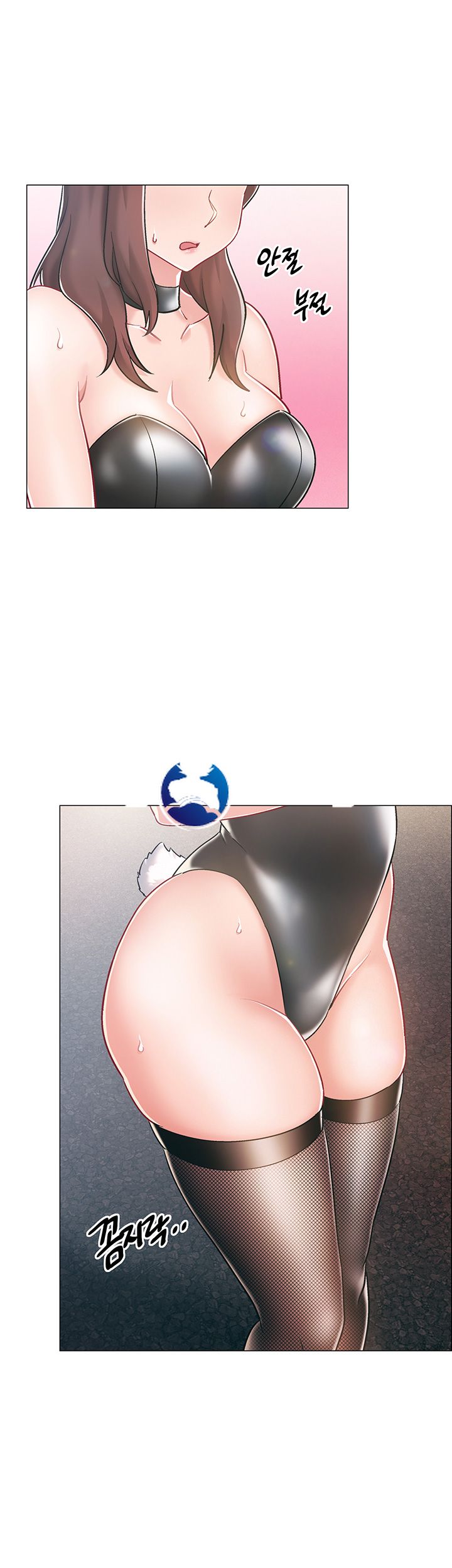 Hurry Up Raw Chapter 11 Page 2