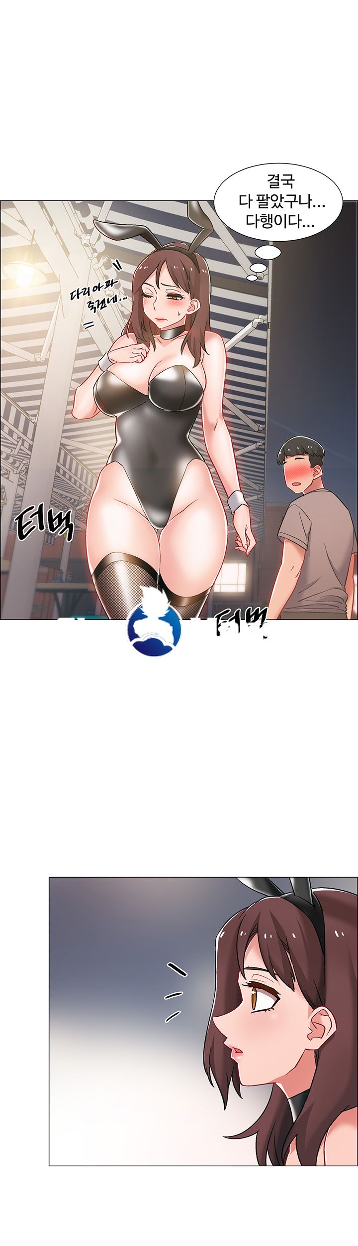 Hurry Up Raw Chapter 11 Page 21