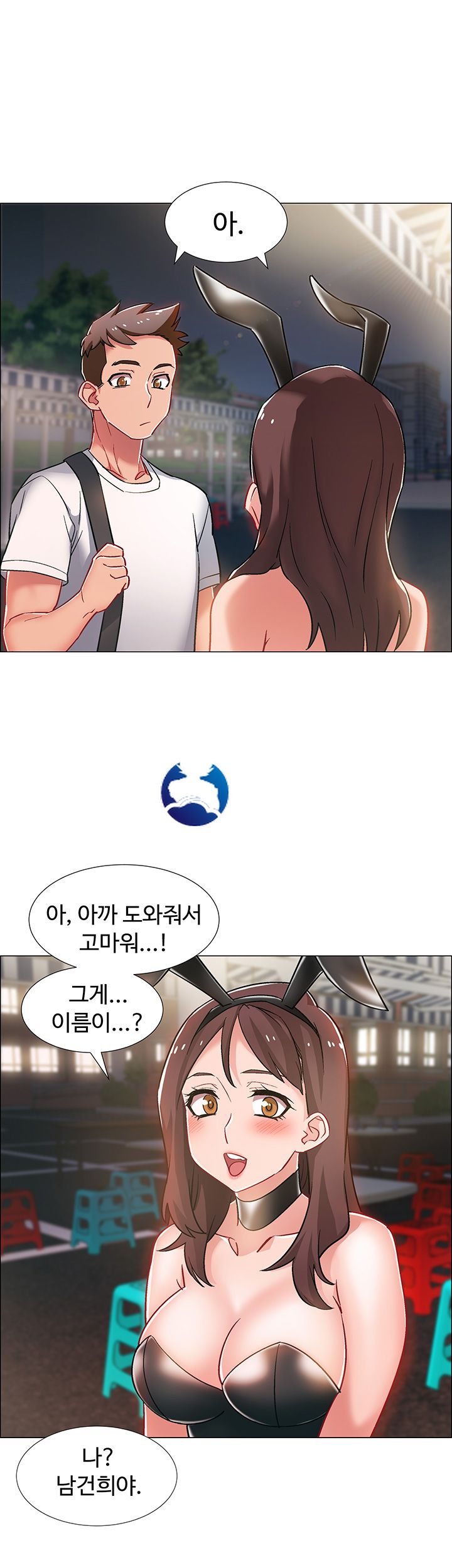 Hurry Up Raw Chapter 11 Page 22