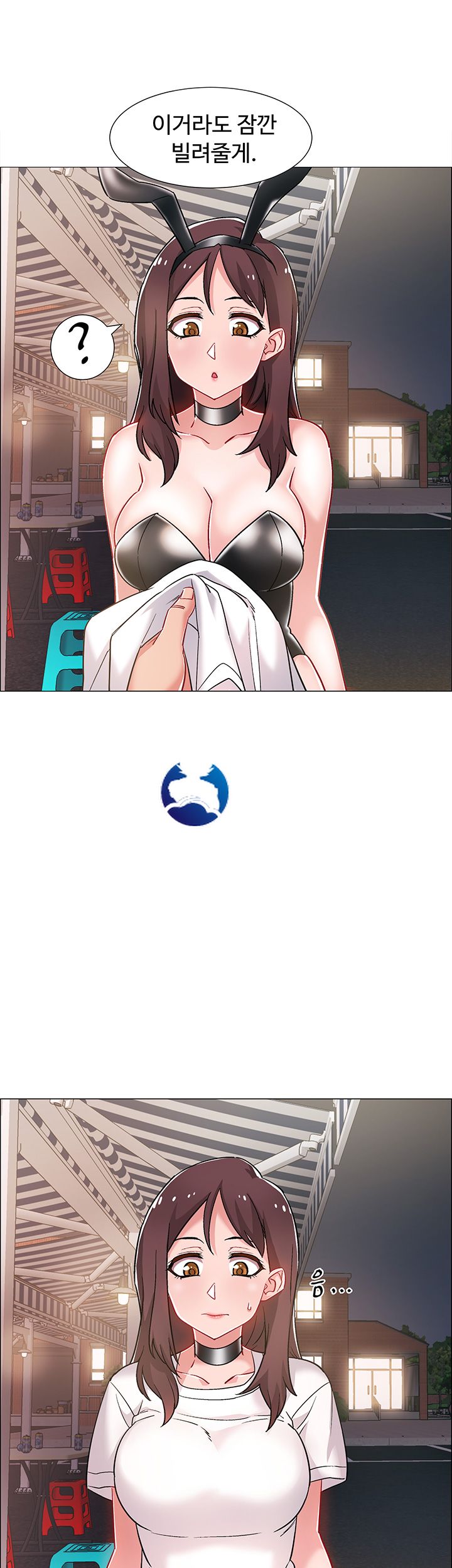 Hurry Up Raw Chapter 11 Page 25