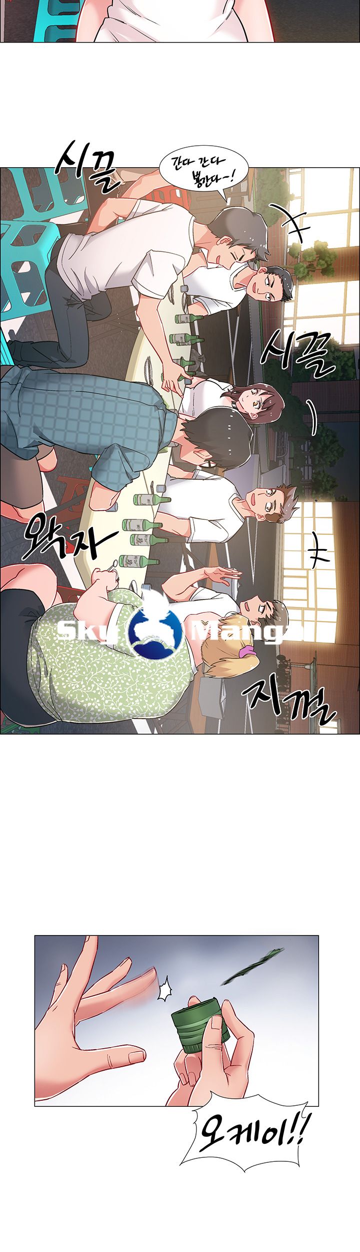 Hurry Up Raw Chapter 11 Page 26
