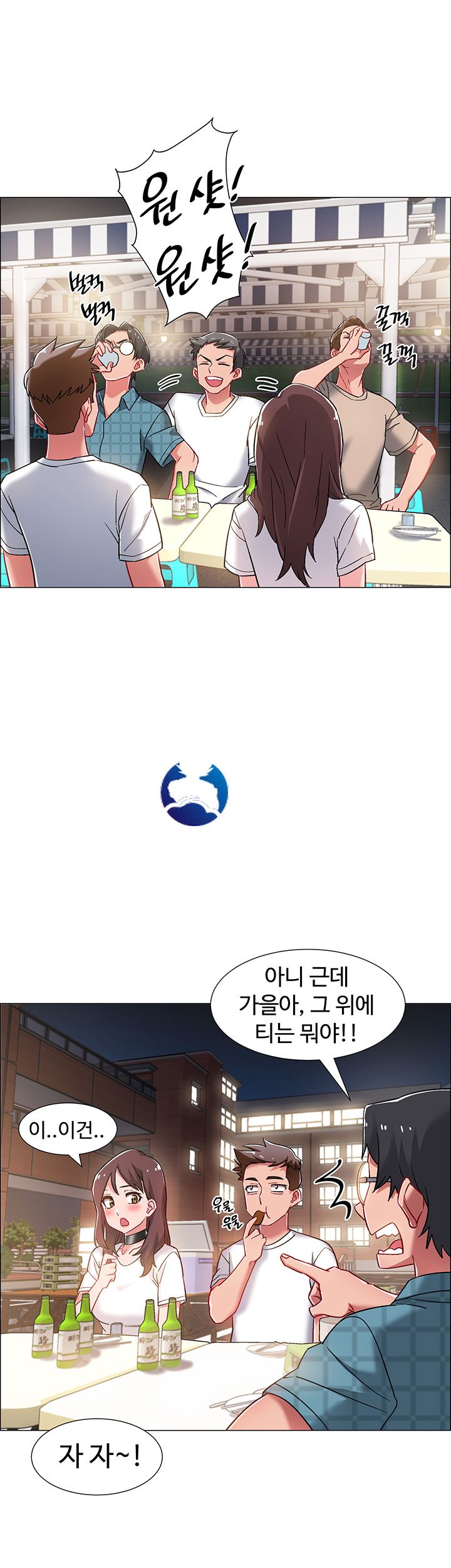 Hurry Up Raw Chapter 11 Page 27