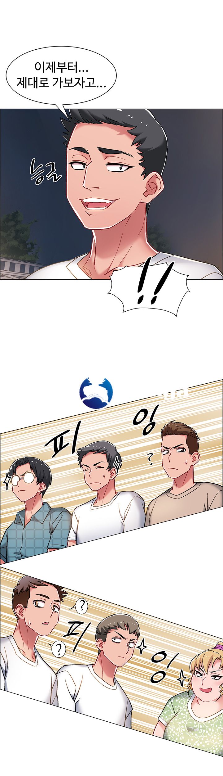 Hurry Up Raw Chapter 11 Page 28