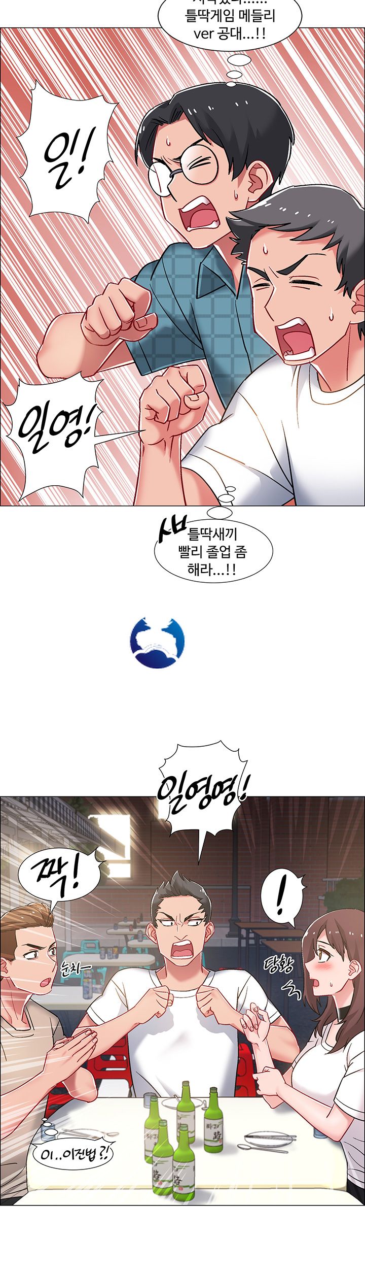 Hurry Up Raw Chapter 11 Page 30