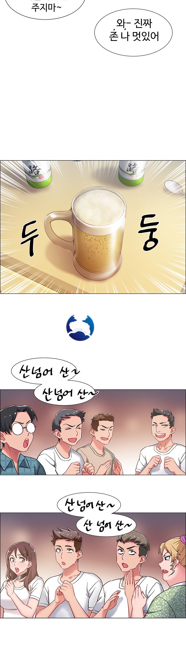 Hurry Up Raw Chapter 11 Page 34