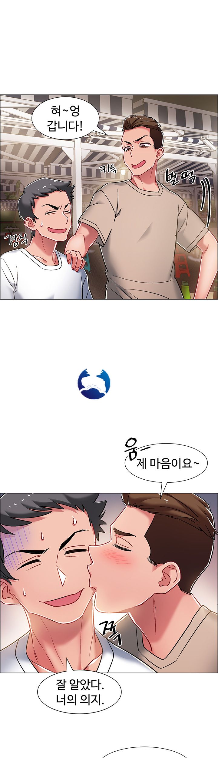 Hurry Up Raw Chapter 11 Page 35