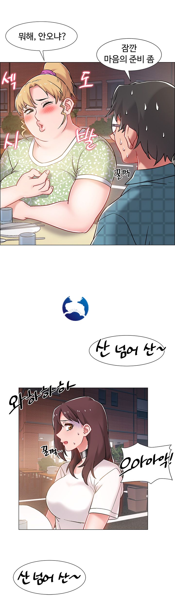 Hurry Up Raw Chapter 11 Page 37