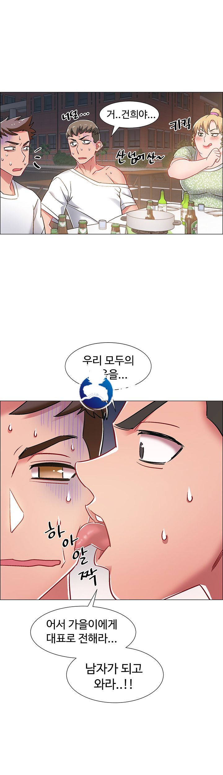 Hurry Up Raw Chapter 11 Page 38