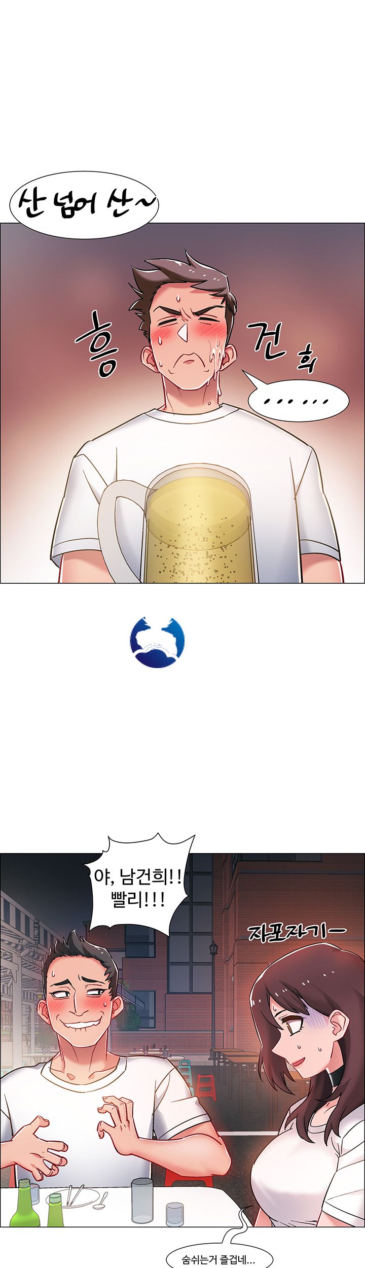 Hurry Up Raw Chapter 11 Page 39