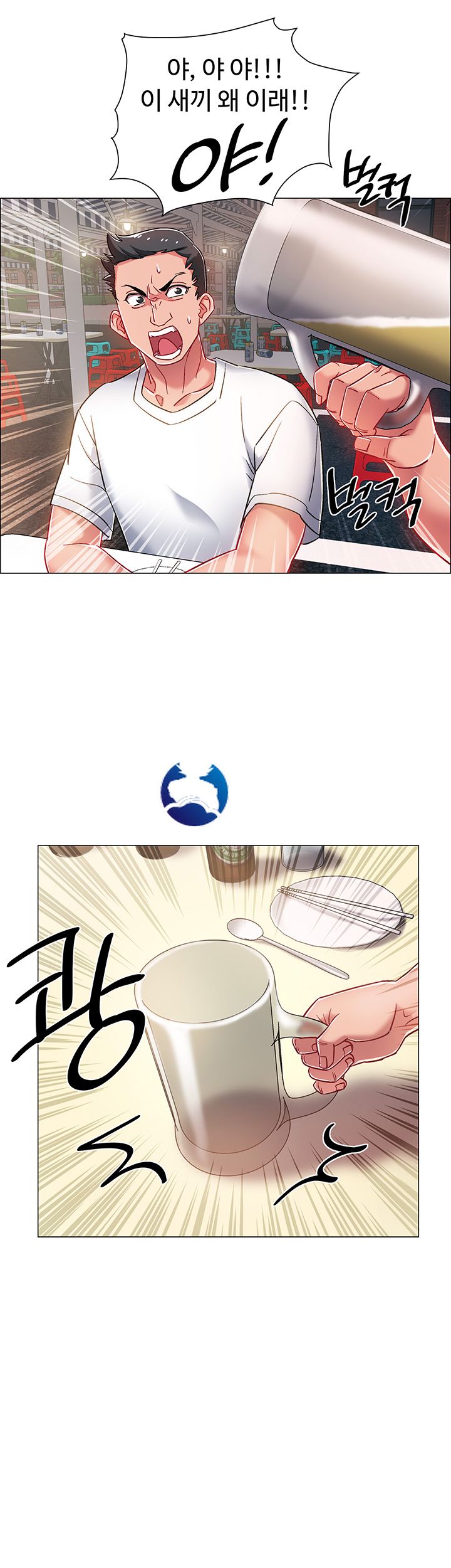 Hurry Up Raw Chapter 11 Page 42