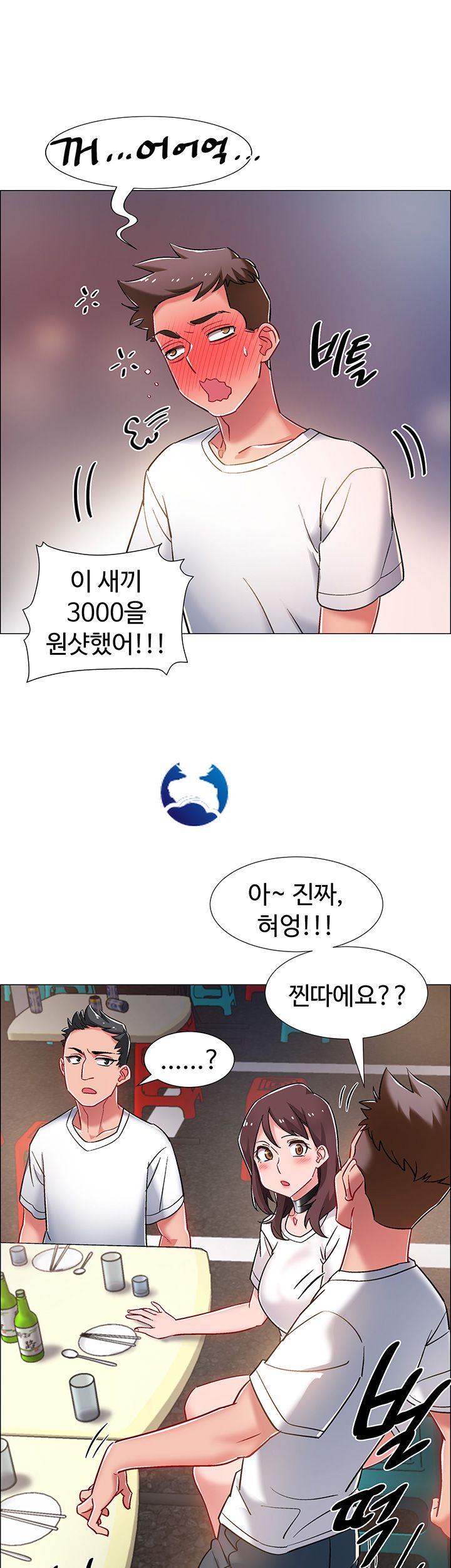Hurry Up Raw Chapter 11 Page 43