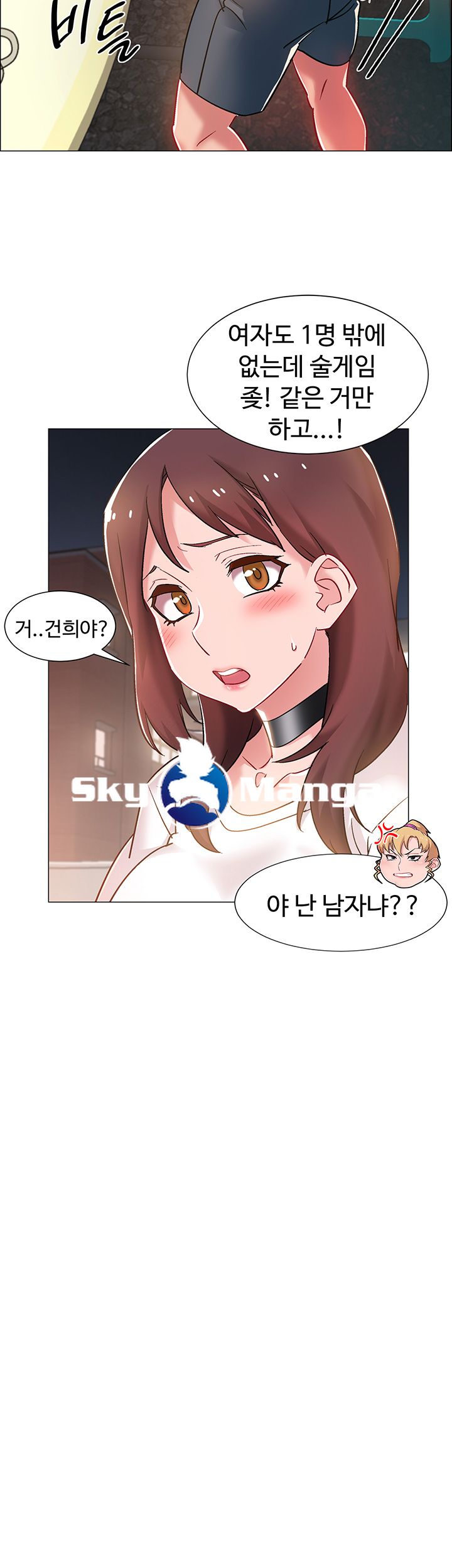 Hurry Up Raw Chapter 11 Page 44