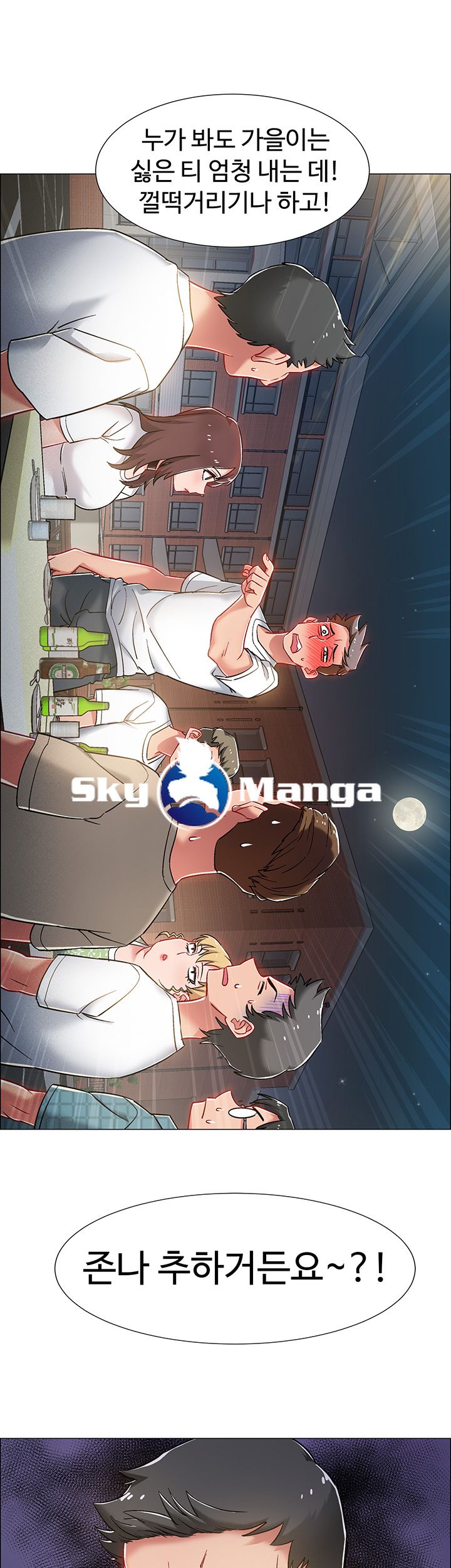 Hurry Up Raw Chapter 11 Page 45