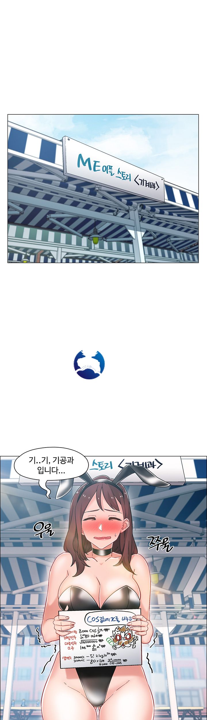 Hurry Up Raw Chapter 11 Page 5