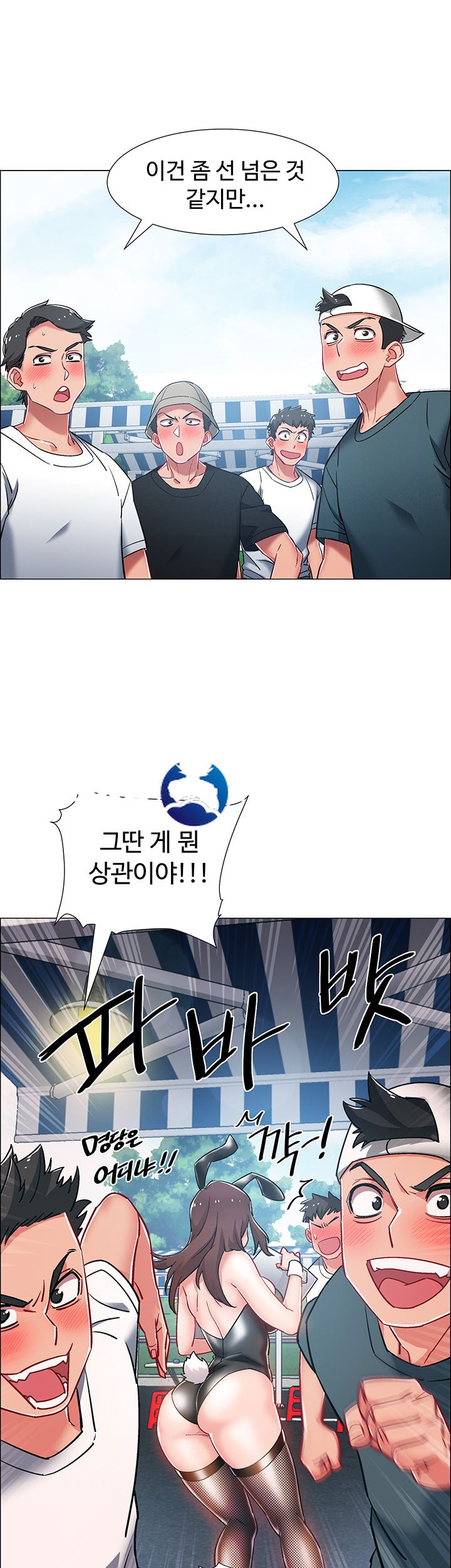 Hurry Up Raw Chapter 11 Page 7