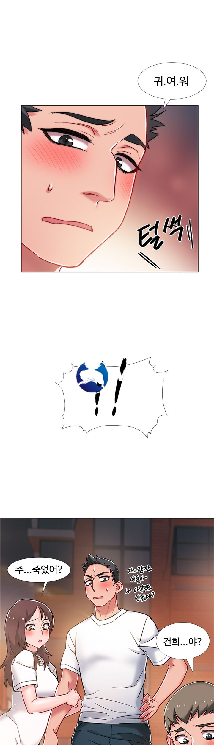 Hurry Up Raw Chapter 12 Page 10