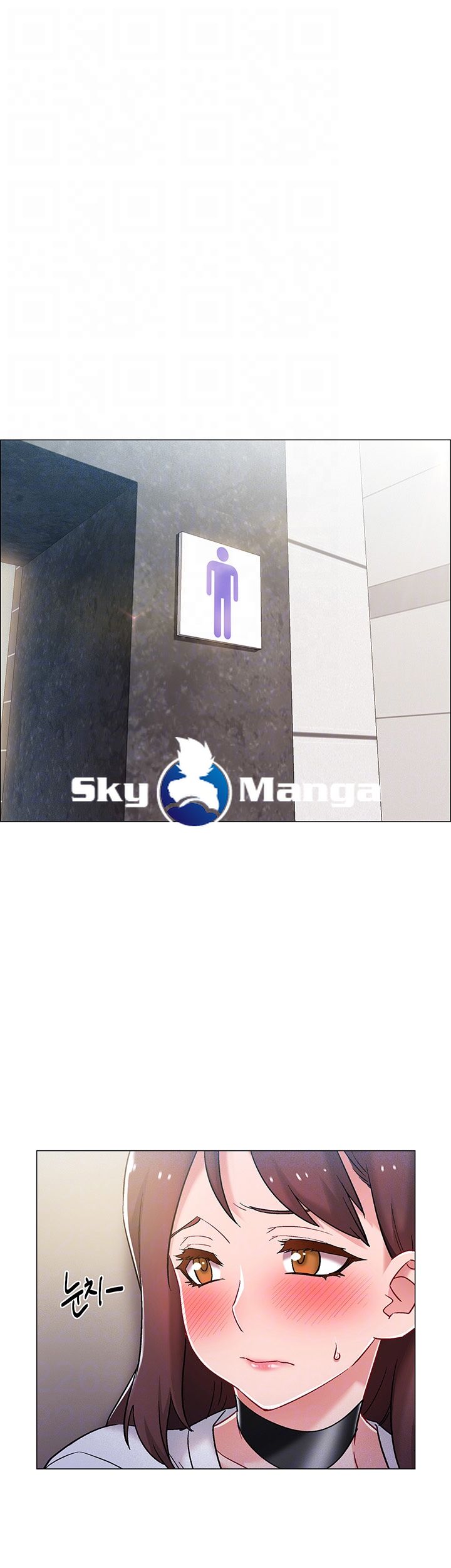 Hurry Up Raw Chapter 12 Page 12