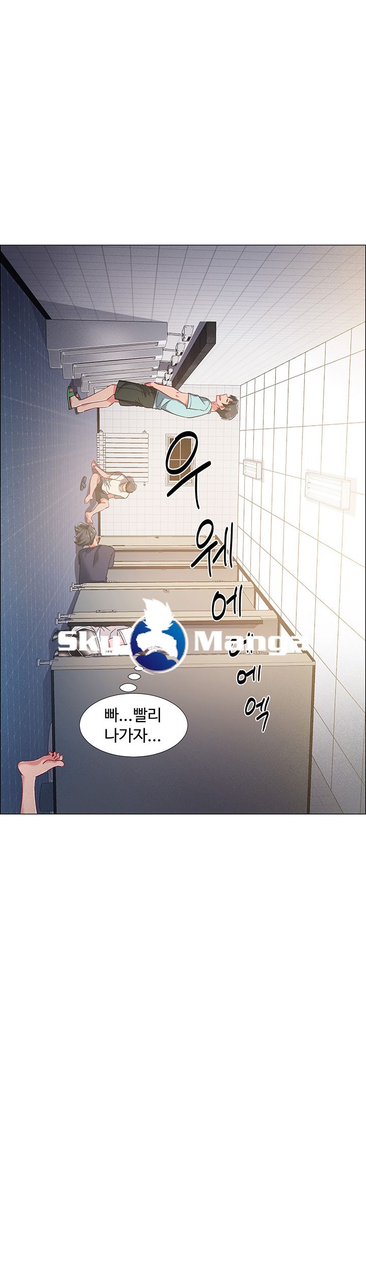 Hurry Up Raw Chapter 12 Page 13