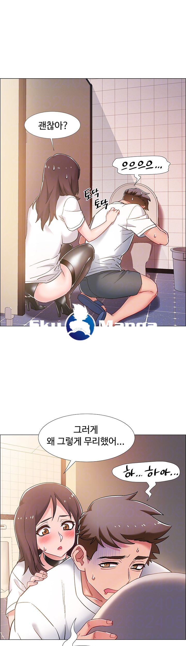 Hurry Up Raw Chapter 12 Page 14