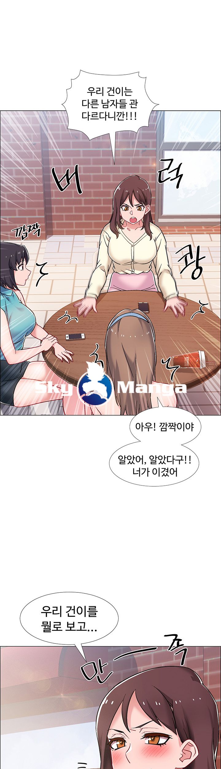 Hurry Up Raw Chapter 12 Page 20