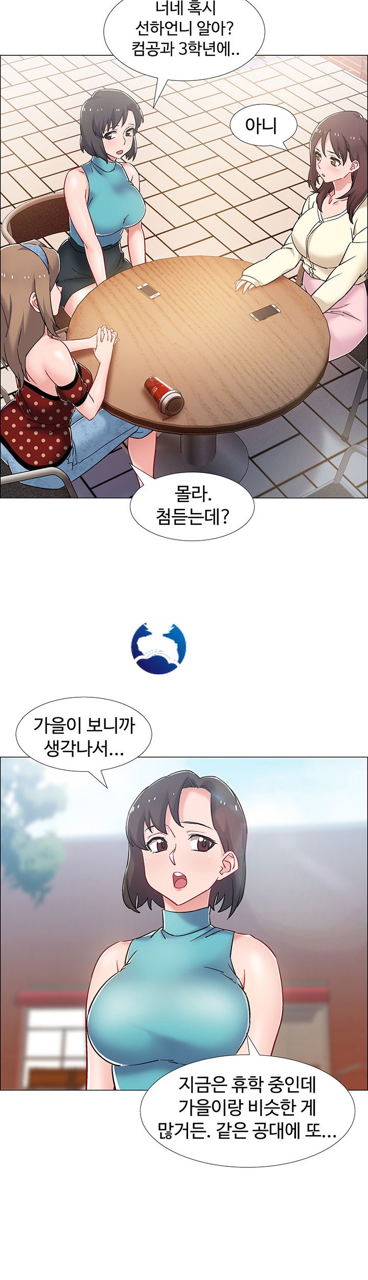 Hurry Up Raw Chapter 12 Page 23