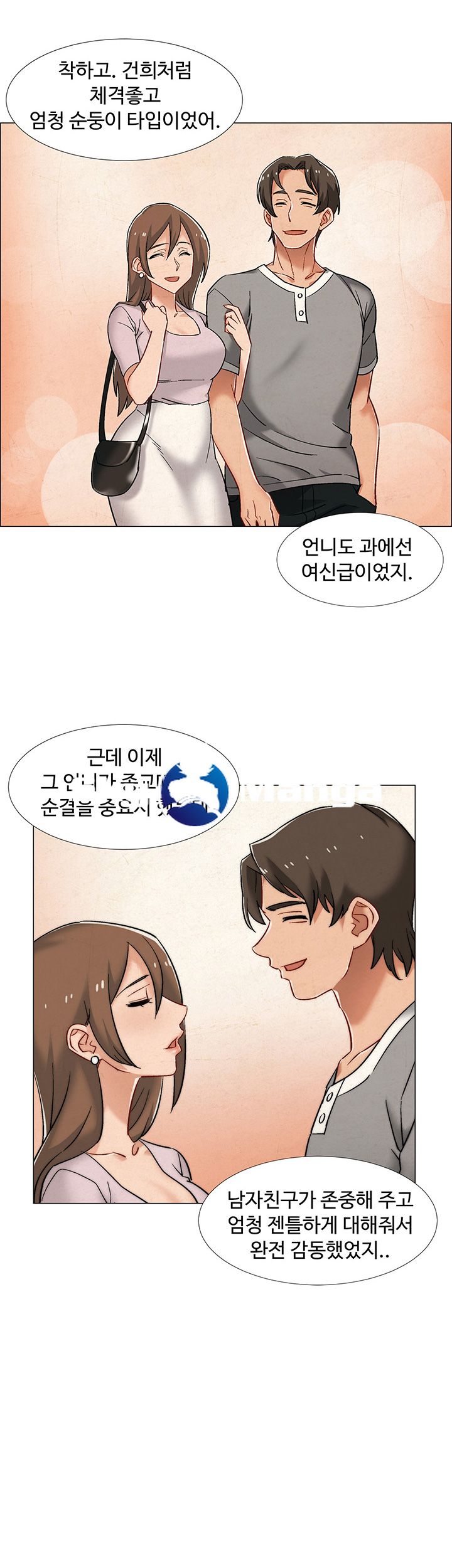 Hurry Up Raw Chapter 12 Page 25