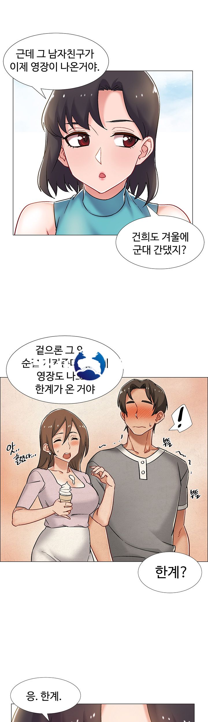 Hurry Up Raw Chapter 12 Page 26