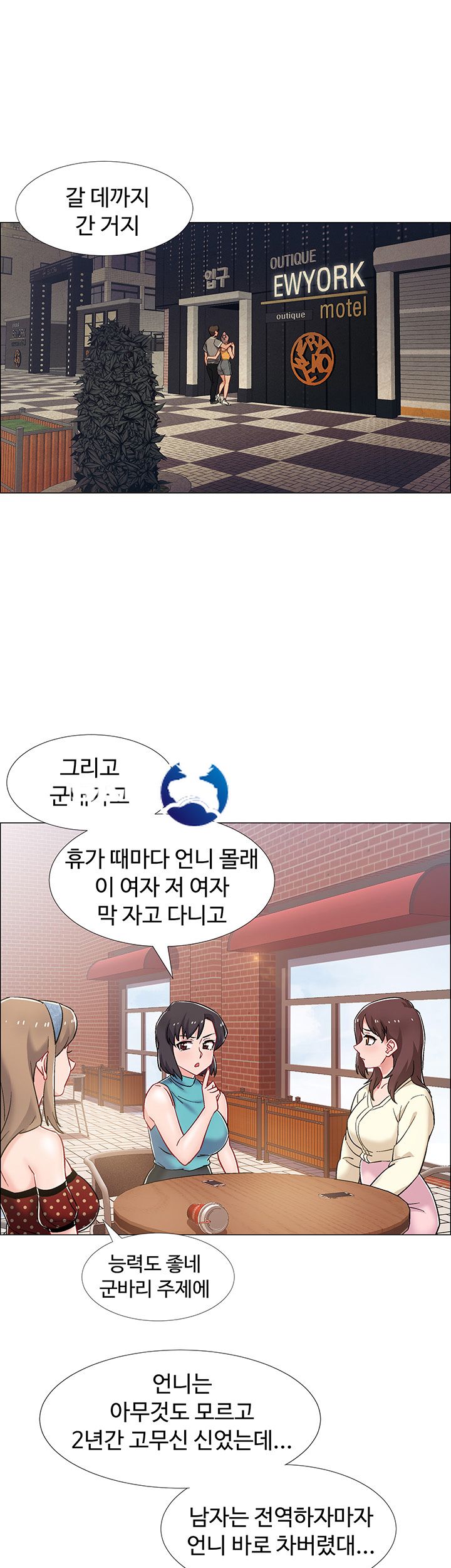 Hurry Up Raw Chapter 12 Page 28